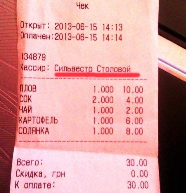 Самые весёлые товарные чеки: посмеемся вместе!