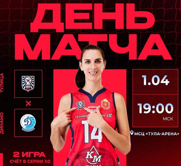 «Тулица» сыграет второй матч Кубка России с краснодарским «Динамо»