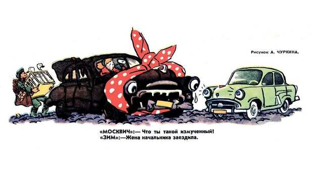 Вспомним молодость: карикатуры из советских журналов про автомобилистов