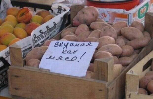 Тогда зачем переплачивать? Тогда зачем переплачивать? базар, объявления, покупка, прикол, продажа, рынок, смех, юмор