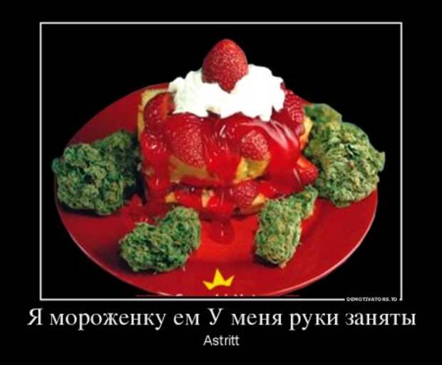 Демотиваторы они опять с нашими комментариями.