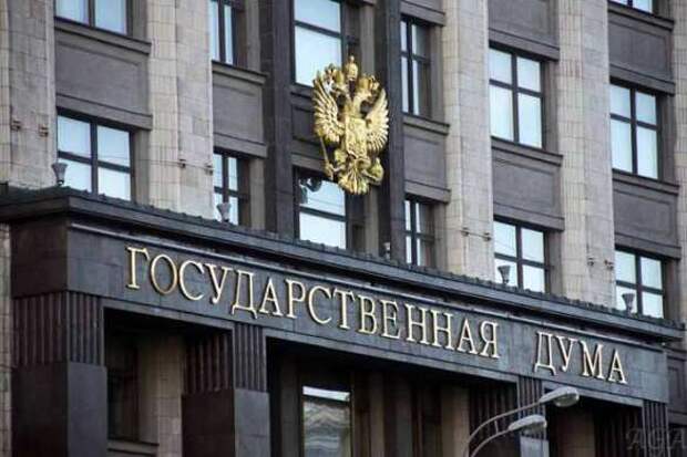Законопроект о лишении имущества и госнаград за фейки и дискредитацию ВС РФ внесли в Госдуму | Русская весна
