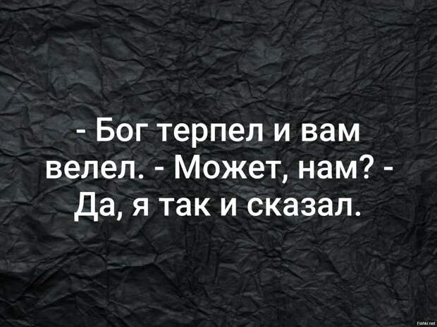 В российском национальном анализе терпение рассматривается как элемент базового комплекса черт национального характера, тесно связанный с православной религиозностью
