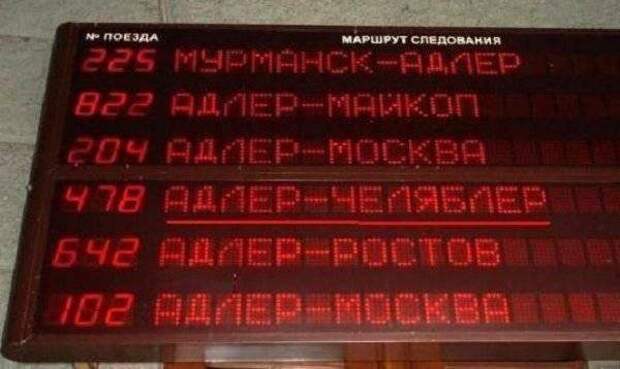 Бредовые надписи