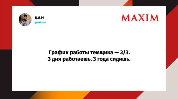 Самые смешные шутки пятницы и «зумеры изобрели цитрамон»
