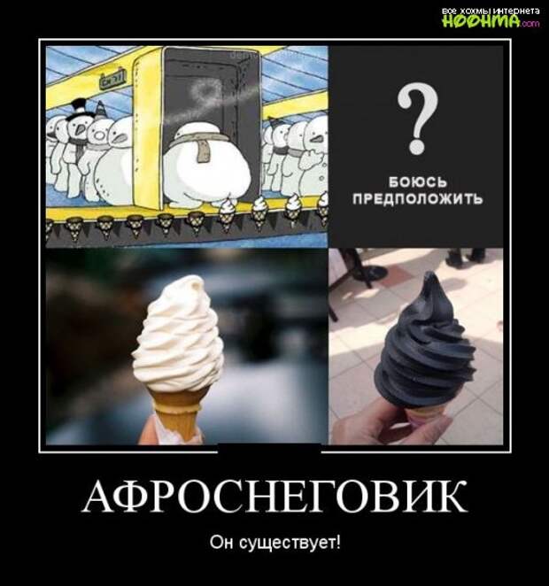 Веселые демотиваторы
