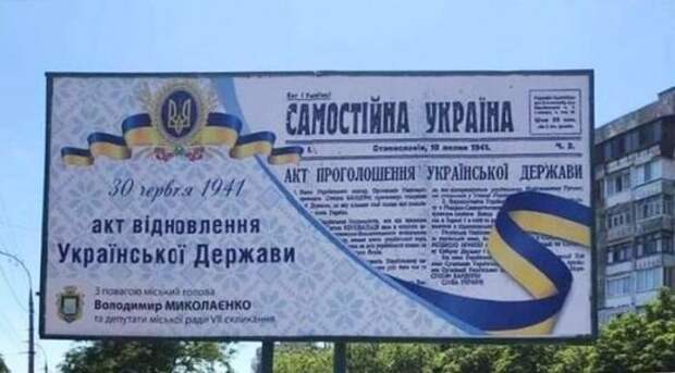 Корнилов напомнил, что у истоков независимости Украины стоят фашистские коллаборационисты