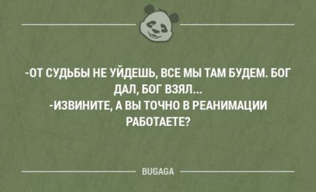 Забавные мысли и высказывания про врачей и медицину. Часть 33 (18 шт)