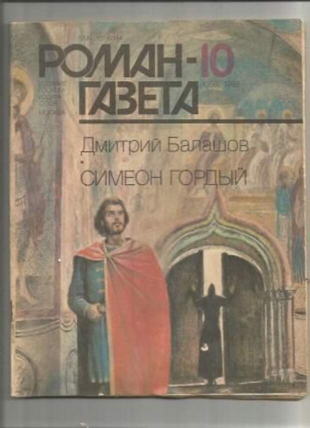 Правда ли, что мы - московиты, а не русские?
