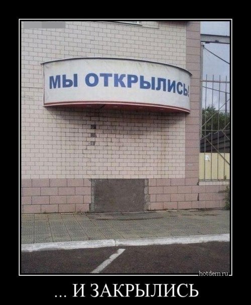 Демотиваторы-приколы для настроения (13 шт)