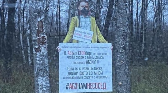 Демонтаж АБЗеты СТОПберг возмутил жителей Приморского района