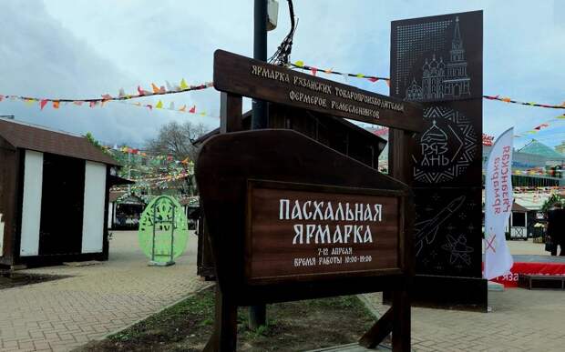 На Пасхальной ярмарке в Рязани выявили продукты неизвестного происхождения