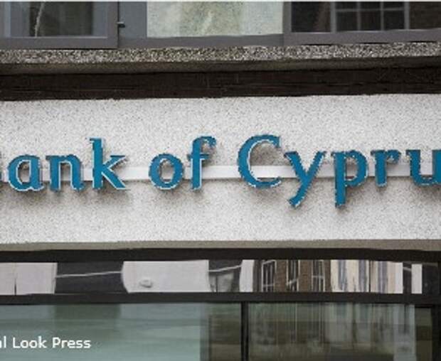 Центральный офис центрального банка Кипра. Bank of Cyprus.