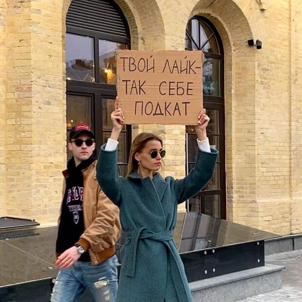 2. «Рыцари, с каких пор лайк стал первым шагом?»