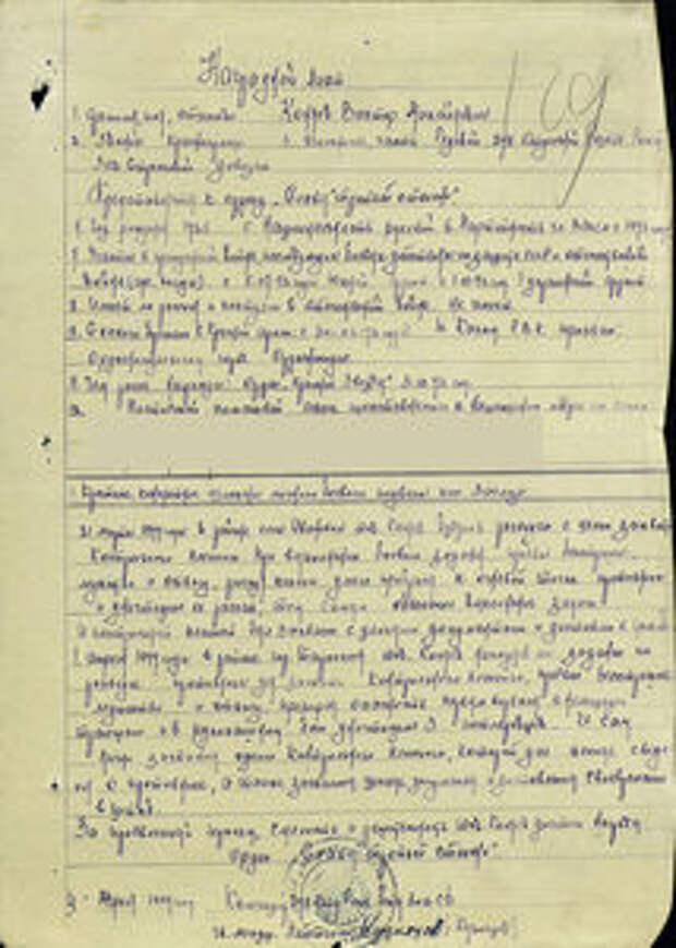 Слава разведчика Коняева