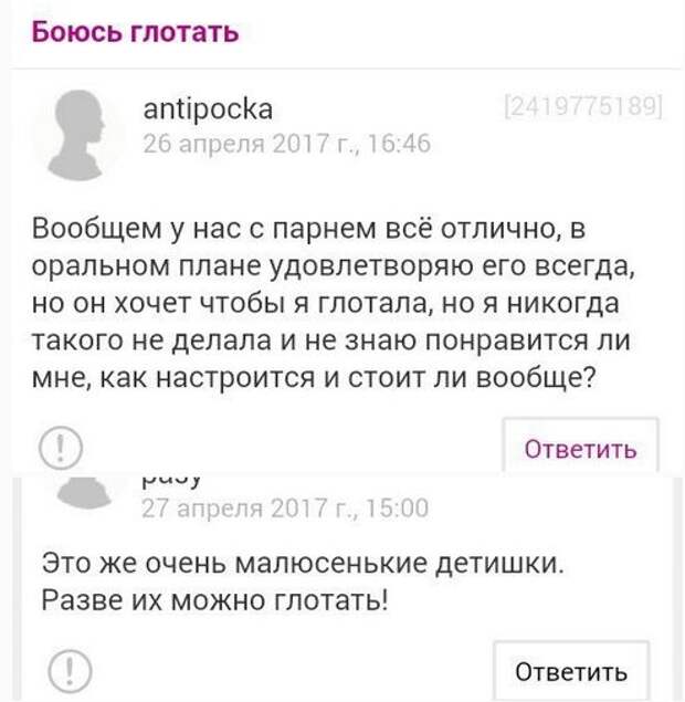 Сообщения с женских форумов и групп (17 скриншотов)