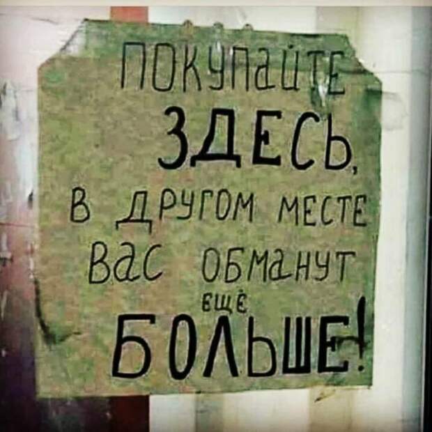 Отечественный маркетинг на грани фола Отечественный маркетинг на грани фола баннеры, вывески, маркетинг, приколы, реклама, россия, смешно, фото