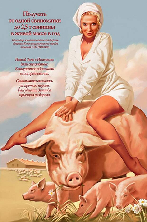 sovietpinuppt2 12 Потрясающий «советский» пин ап. Часть 2