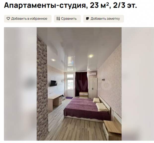 Квартира солнечная и уютная. Источник: avito.ru