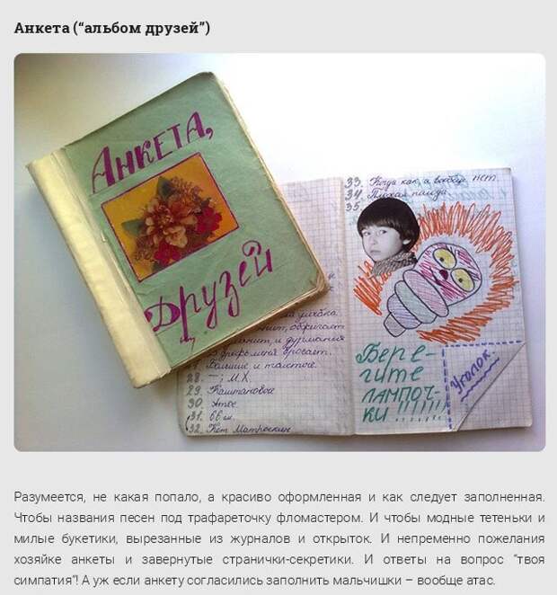 Детские сокровища 80-х, 90-х СССР, история, факты