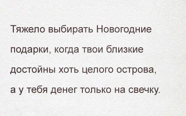 Новогодний юмор (33 фото)