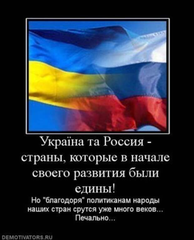 Картинки россия и украина друзья