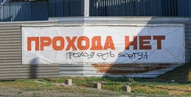 Прикольные надписи и объявления