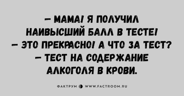 Топ 10 анекдотов для поднятия настроения