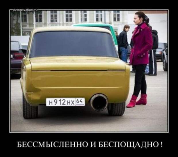 Демотиваторы автоприколы.