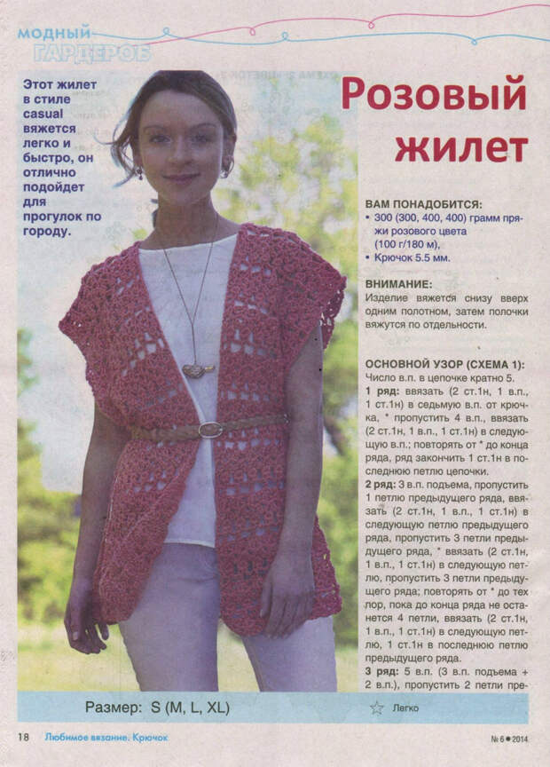 Любимое вязание. Крючок №6 2014 - 紫苏 - 紫苏的博客 Любимое вязание. Крючок №6 2014 - 紫苏 - 紫苏的博客