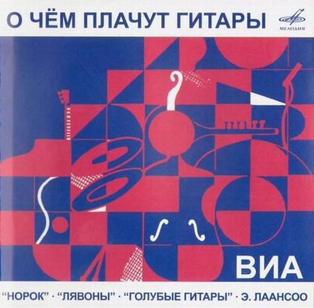 Пластинки времен СССР