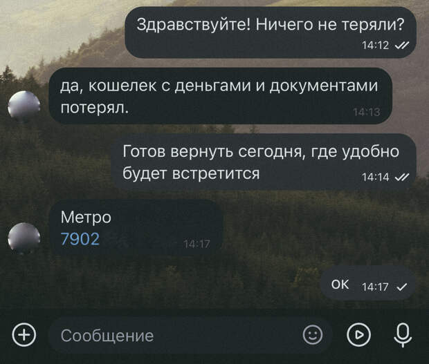 Наверняка каждый из нас попадал в неприятные ситуации связанные с потерей личных вещей — мобильных телефонов, документов и кошельков.-8