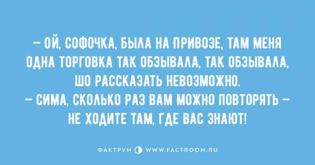 Таки 10 анекдотов из Одессы, шобы вы побольше улыбались