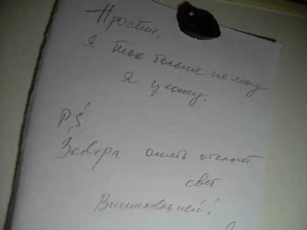 Записка телеграм. Записка на холодильнике мужу. Записки на холодильник для любимого. Любовная записка на холодильник. Записка любимой на холодильник.