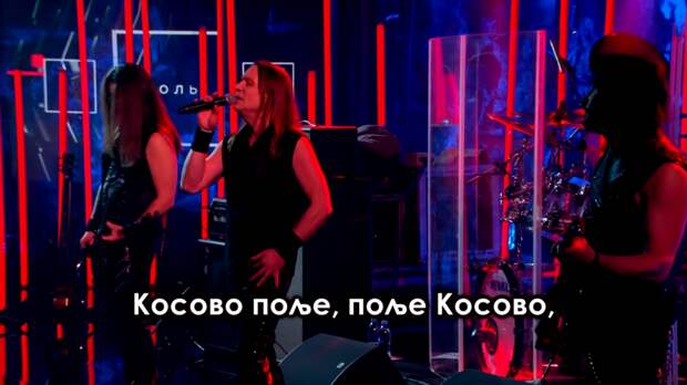 Сербы послушали песню "Косово поле" Валерия Кипелова. Их реакция
