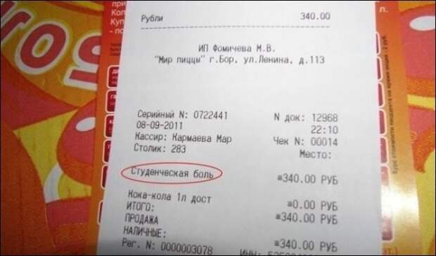 Самые весёлые товарные чеки: посмеемся вместе!