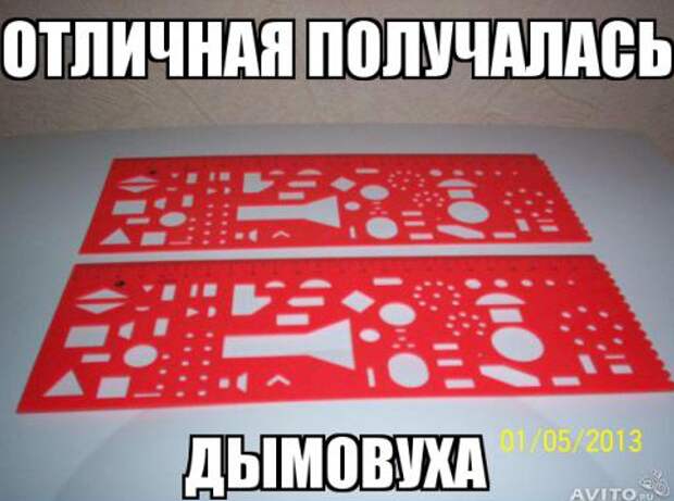 Школоте не понять