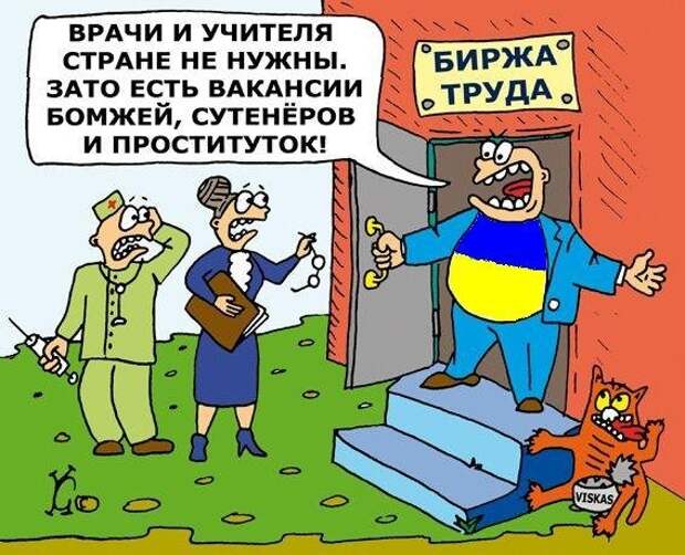 Учителей во Львове отправляют в отпуска за свой счёт из-за нехватки денег в бюджете Учителей во Львове отправляют в отпуска за свой счёт из-за нехватки денег в бюджете