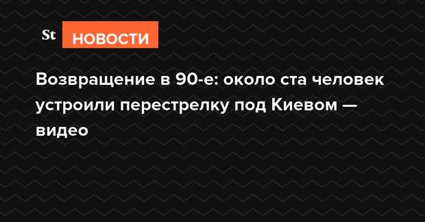 Е около. Жестокая реальность. Высокий идеал и жестокая реальность.