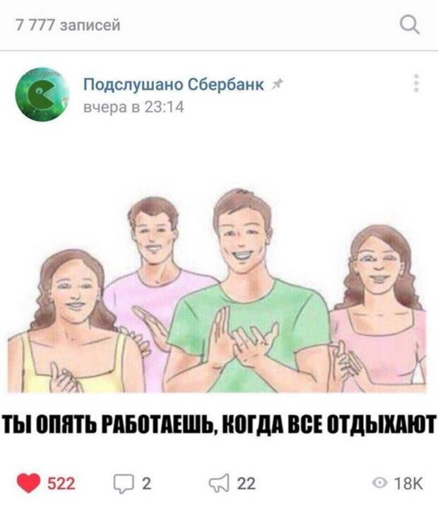 Сбербанк изнутри: о чем пишут его сотрудники в соцсетях Сбербанк изнутри: о чем пишут его сотрудники в соцсетях