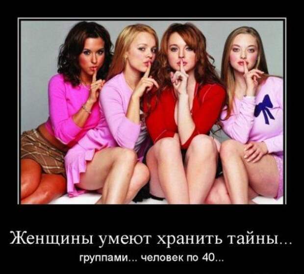 Демотиваторы " 101 %" 20/04/12