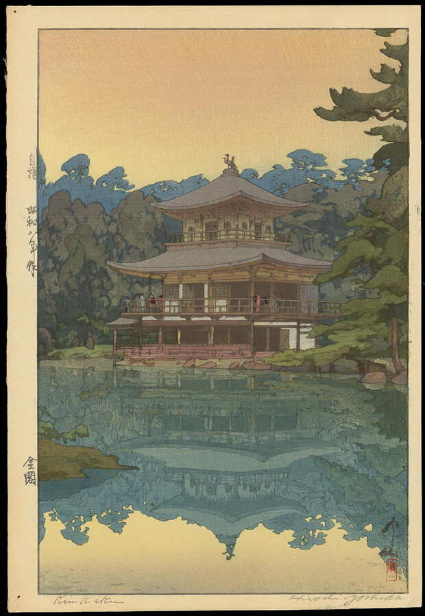 Картины Hiroshi Yoshida Картины Hiroshi Yoshida