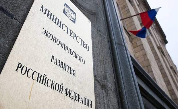 Минэкономразвития РФ переработало проект дорожной карт повышения энергоэффективности российской экономики