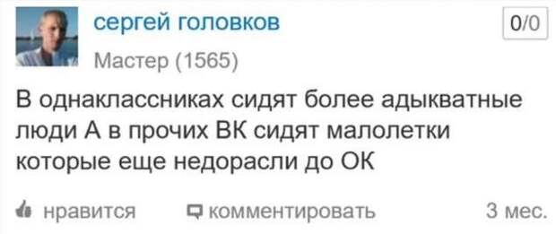 Смешные комментарии. Подборка chert-poberi-kom-chert-poberi-kom-00230303112020-16 картинка chert-poberi-kom-00230303112020-16