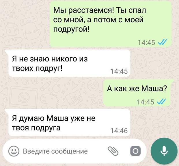 12 дружеских переписок в мессенджерах, без юмора в которых не обошлось