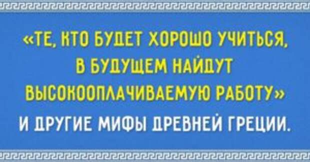14080048_1082860048462590_8494700021239681037_n В современном мире нет смысла учиться на «5»