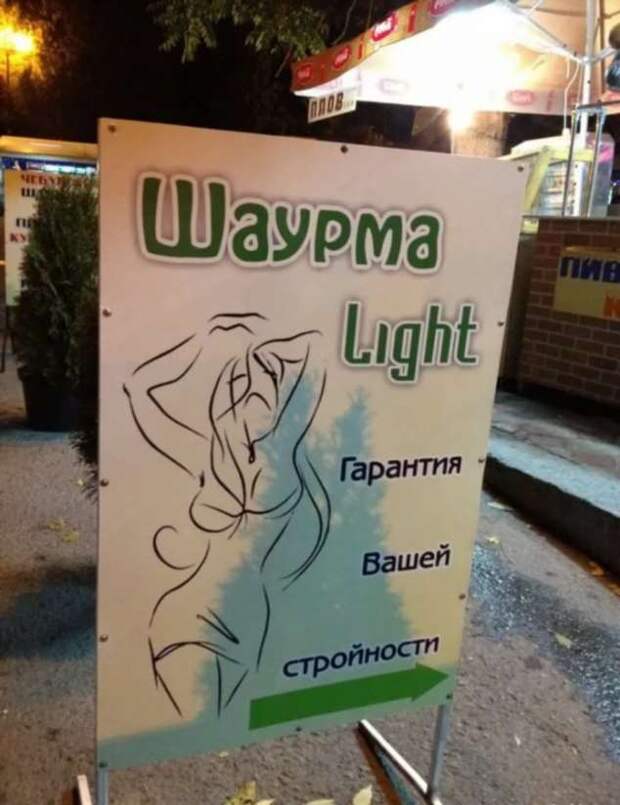 Прикольные вывески. Подборка chert-poberi-vv-chert-poberi-vv-46161230072020-16 картинка chert-poberi-vv-46161230072020-16