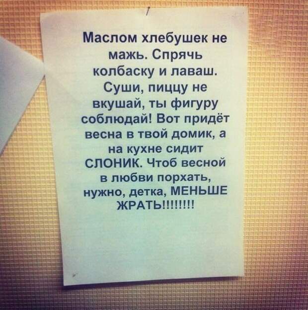 20 гениальных объявлений  объявление, юмор