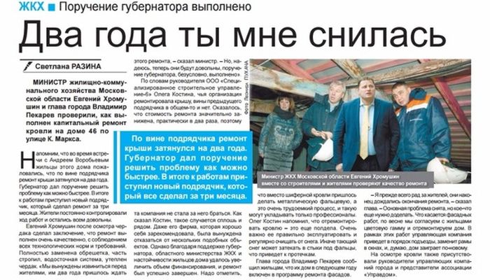 Министр ЖКХ провел проверку ремонта через фотошоп (3 фото) Министр ЖКХ провел проверку ремонта через фотошоп (3 фото)