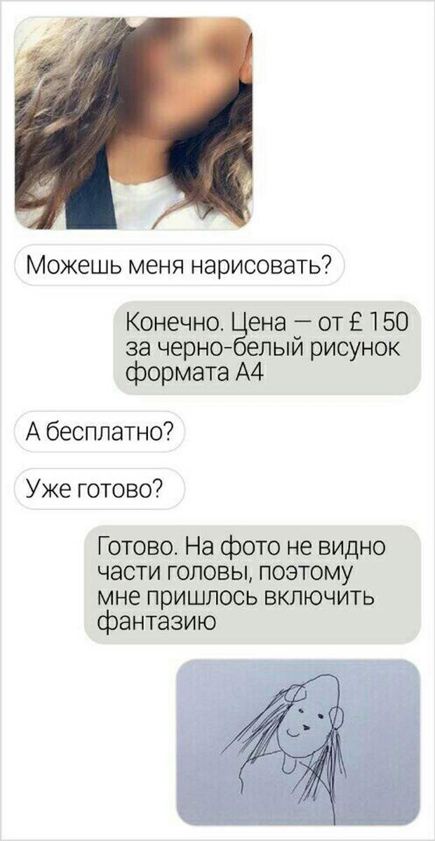 Когда достали халявщики Портреты людей, Художник, Смешное, Длиннопост